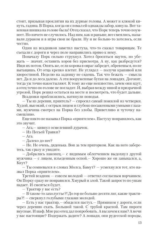 Vet-IIskr-page-0013