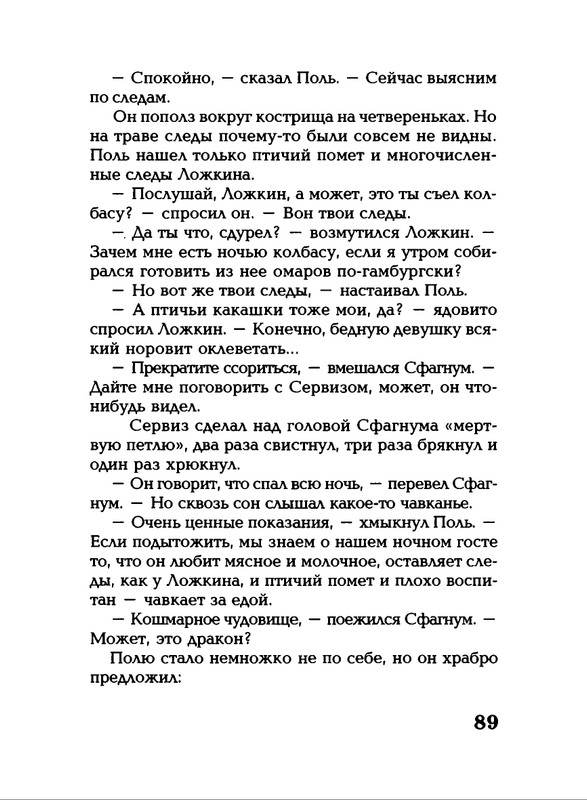Lavrova-Svetlana-God-Kota-54-204-page-0039