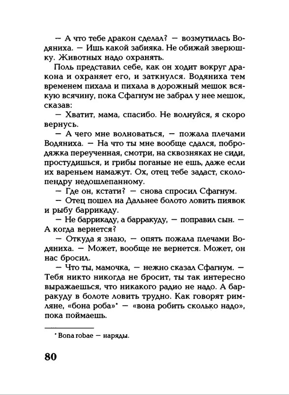 Lavrova-Svetlana-God-Kota-54-204-page-0030