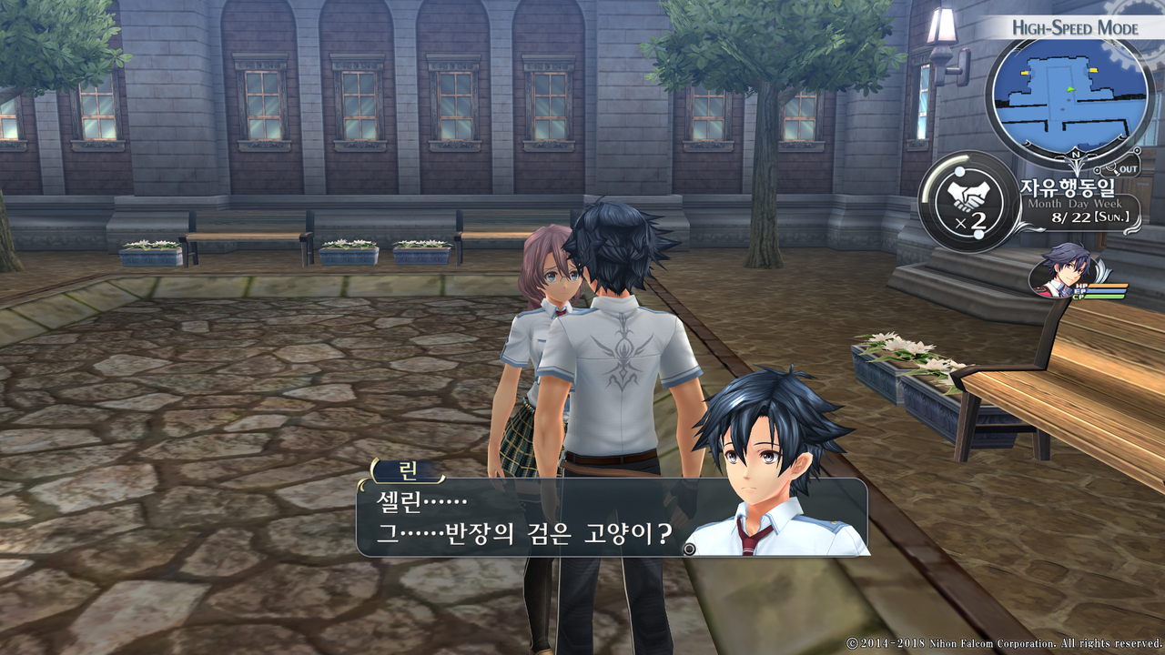 영웅전설 섬의 궤적 I_ Kai -Thors Military Academy 1204-_20210516043330