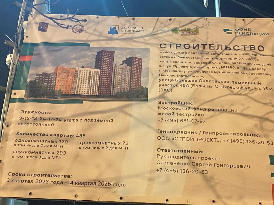 БО45а_сроки до 4кв2026