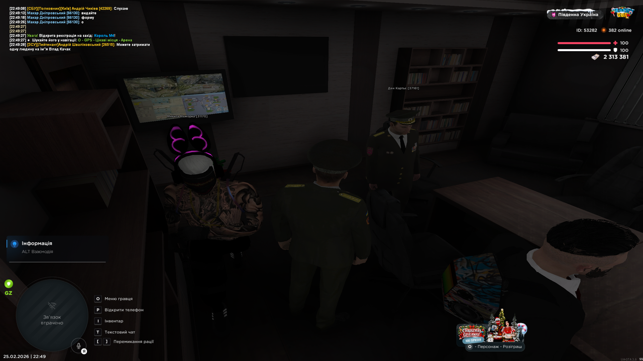 UKRAINE GTA 25 02 2026 22 49 29