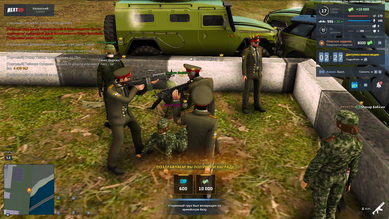 nextrp_2024-11-14_21-32-20