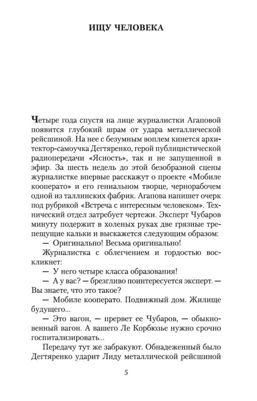 2-page-0004
