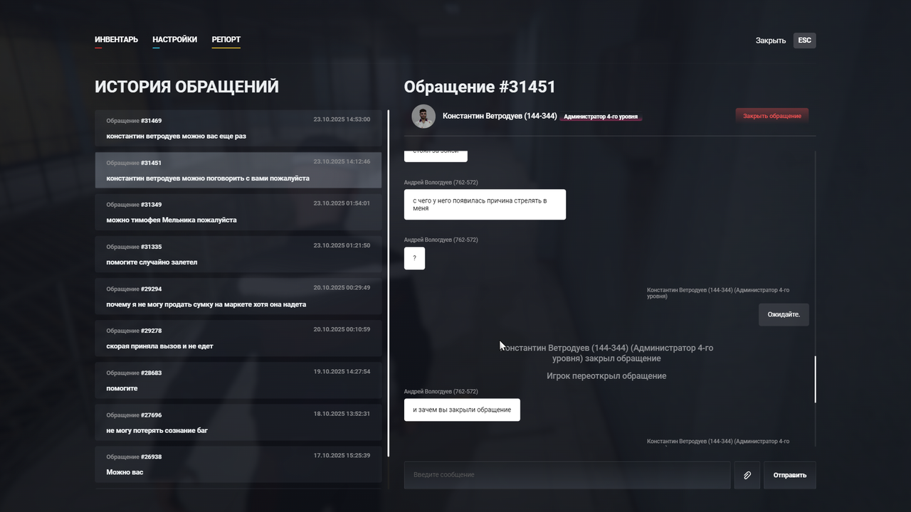 RAGЕ Мultiplауеr  23.10.2025 14_57_57