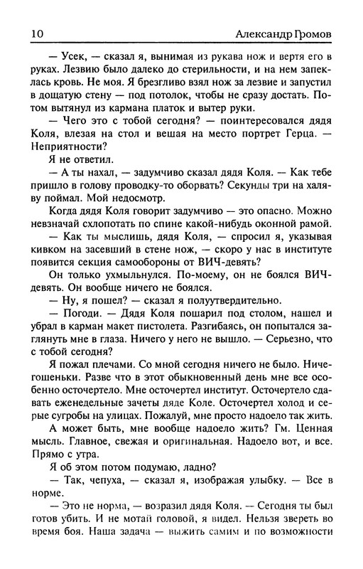 p0012