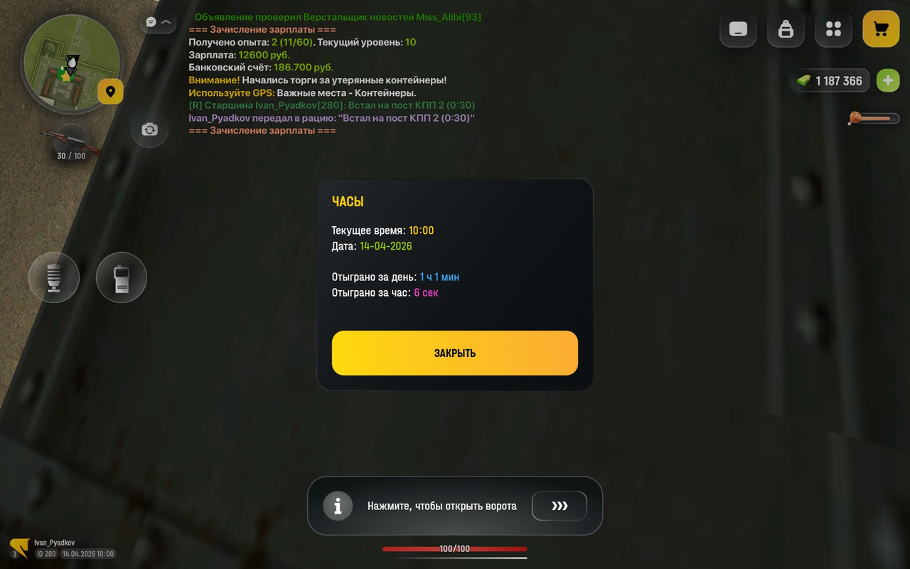 Screenshot 20260414 100009 com russia game