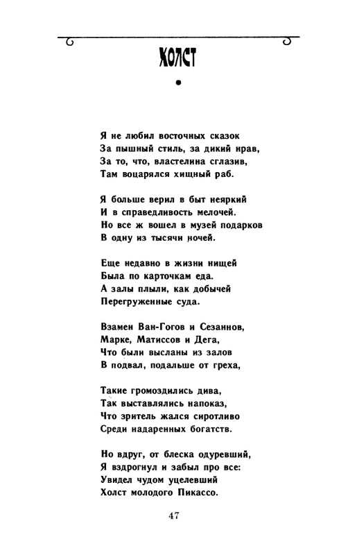 kornilov-polza-vpechatleny-1989-page-0049