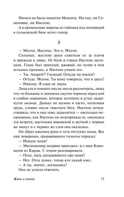 ASE000000000833854-15