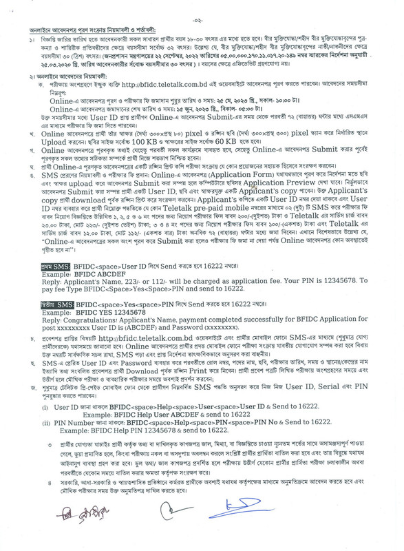 BFIDC-Job-Circular-2023-PDF-2