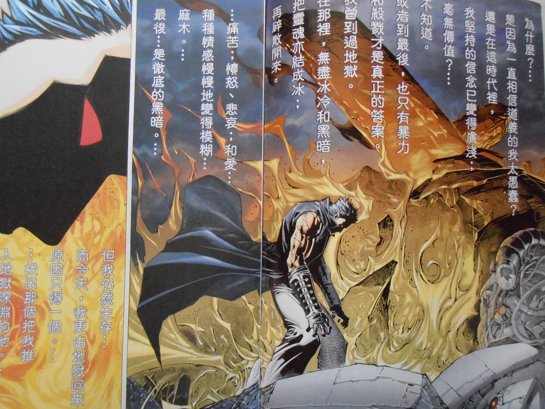 暴拳凶星：创刊号