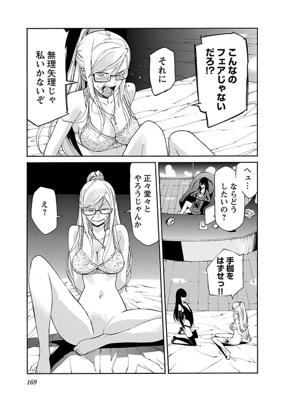 TrashVol10-18
