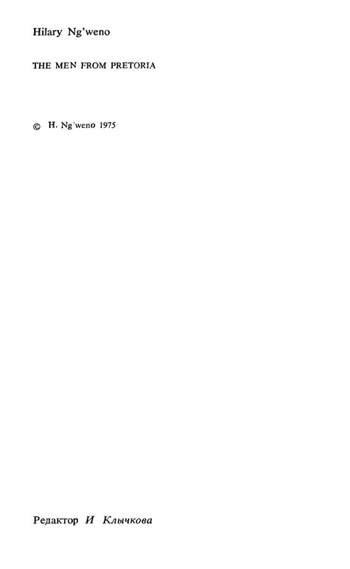 Sovremennyj-kenijskij-detektiv-page-0008
