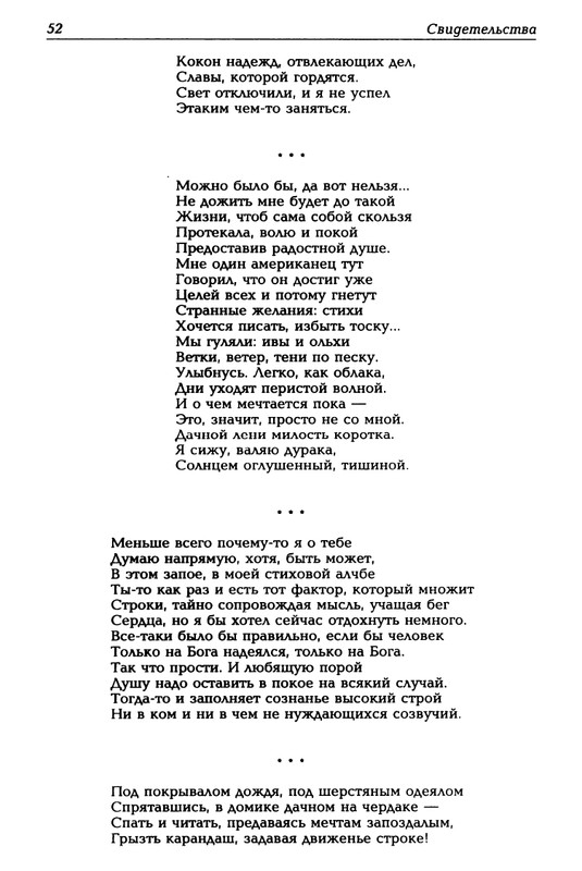 Mashevskij-Aleksej-Sny-o-jablochnom-gorode-page-0053