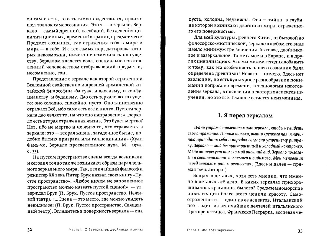 Paola-Volkova-Most-Cherez-Bezdnu-Kniga-3-page-0017
