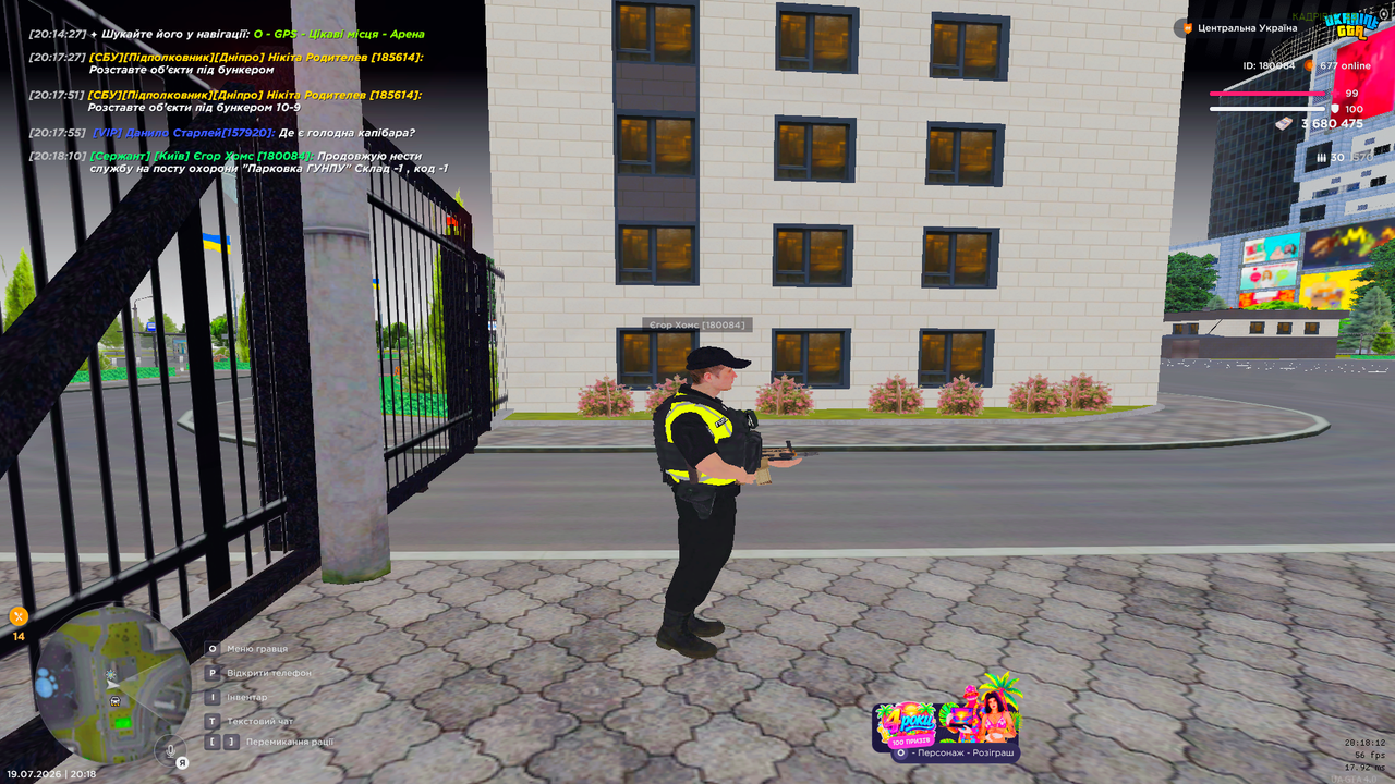 UKRAINE GTA 19 07 2026 20 18 12
