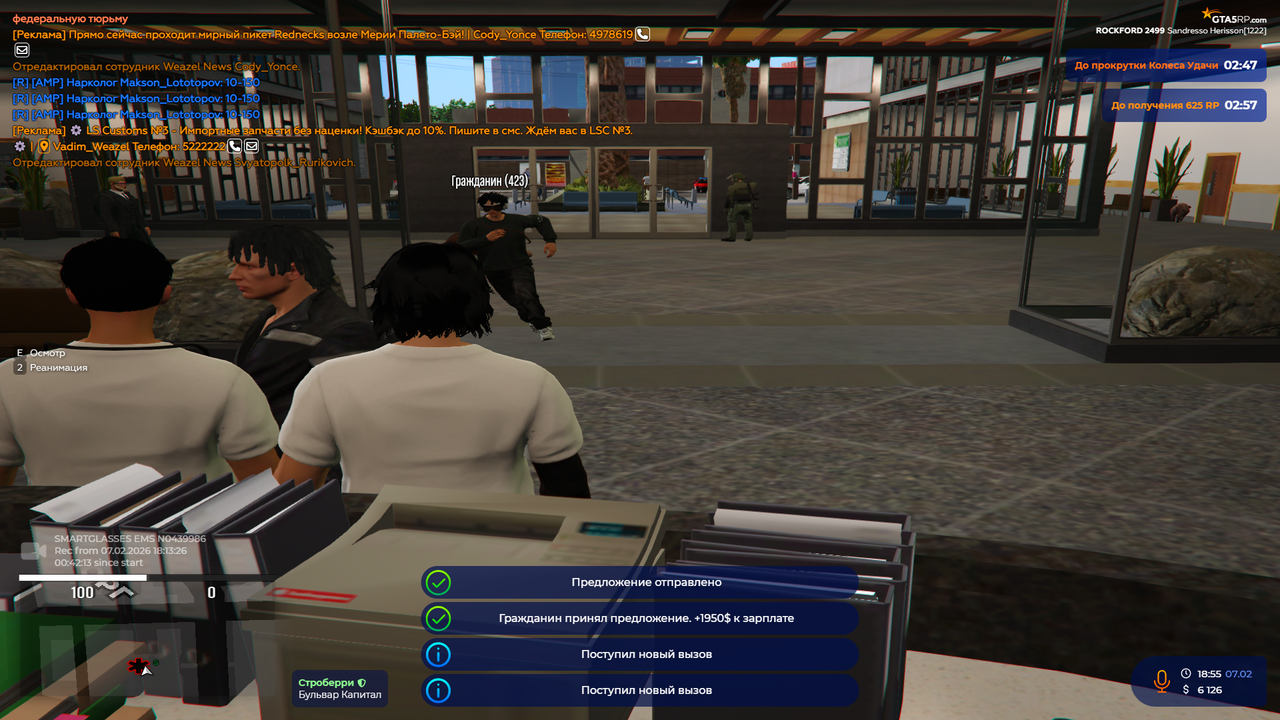 Grand Theft Auto V Screenshot 2026 02 07 17 55 34 03