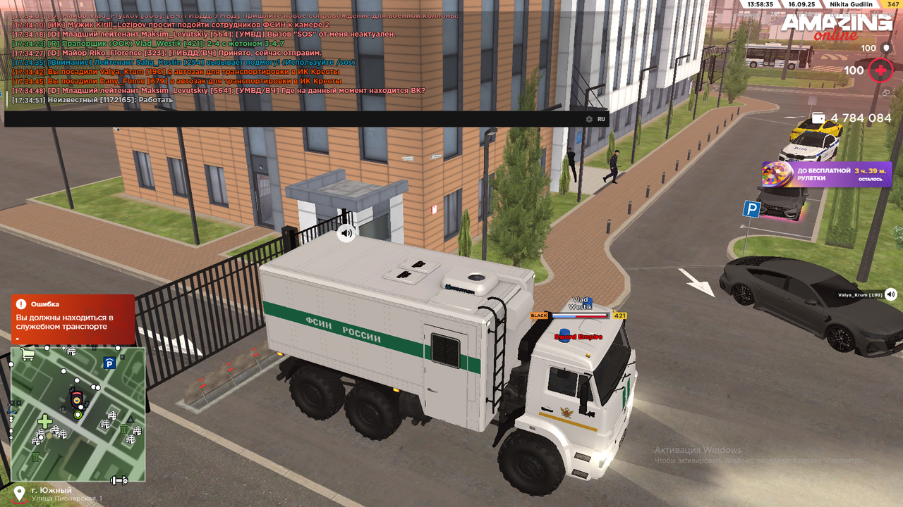 Снимок экрана (1534)