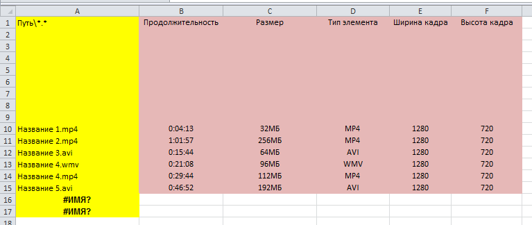 Index Of Private Wmv