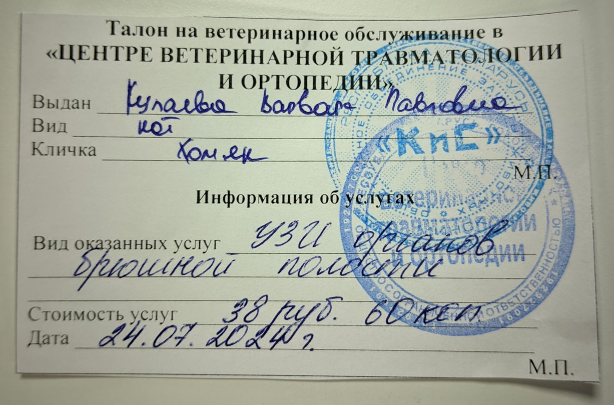 ЦВТО Варвара