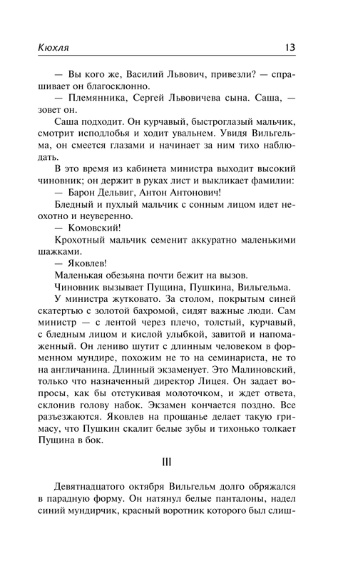 ASE000000000867049-13