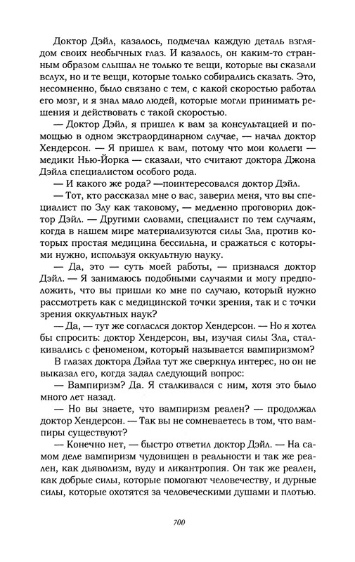 p0702