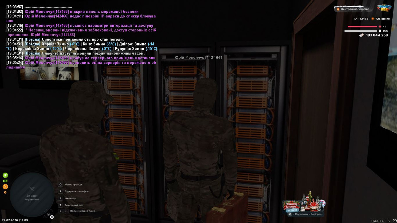 Скриншот 22 02 2026 190533