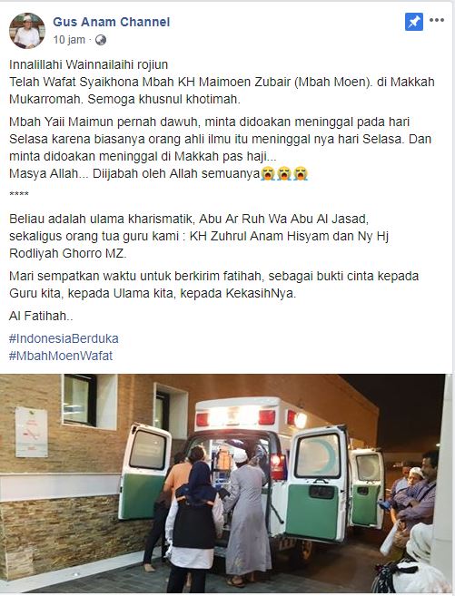 Facebook Gus Anam Channel