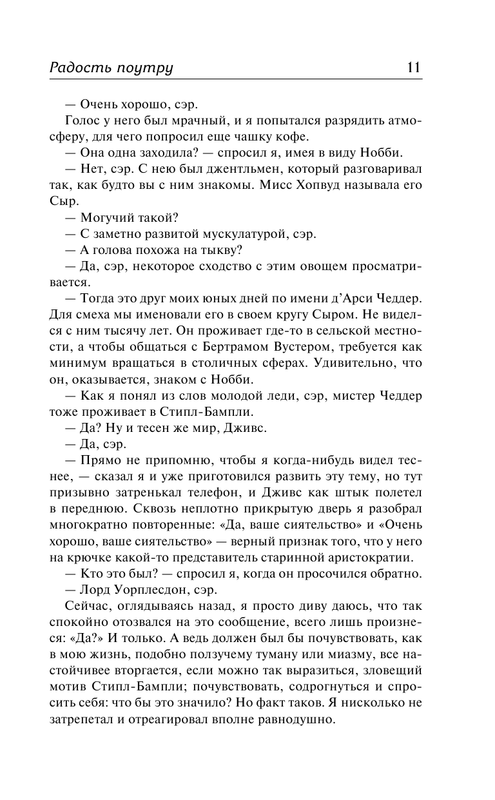 ASE000000000857898-11