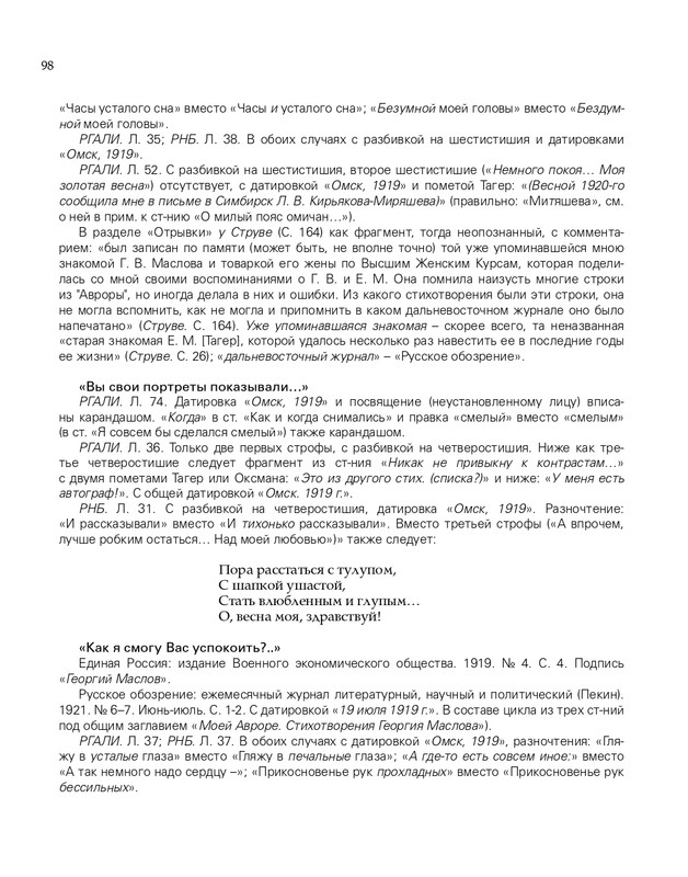 2020-page-0099