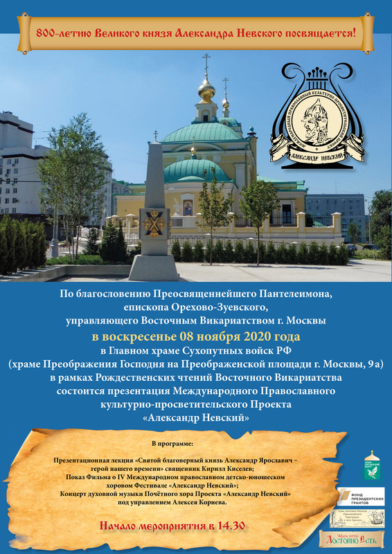 Афиша 08.11.20 20