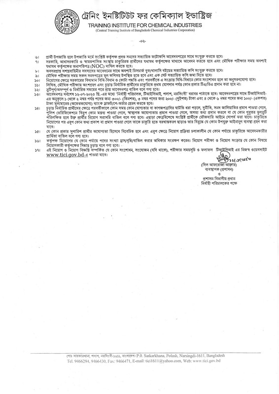 TICI-Job-Circular-2023-PDF-2