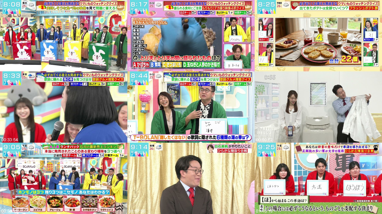 AKB48 260629 ラヴィット！ プレビュー画像 | AKB48 LOVE it! 260629 Webstream Preview Screenshot