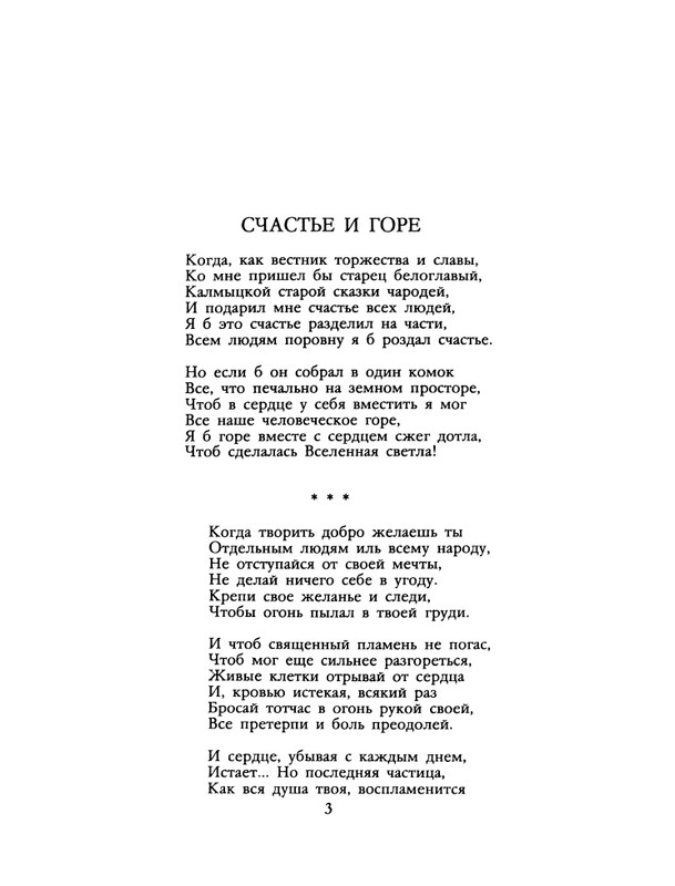 1990-01-page-0005