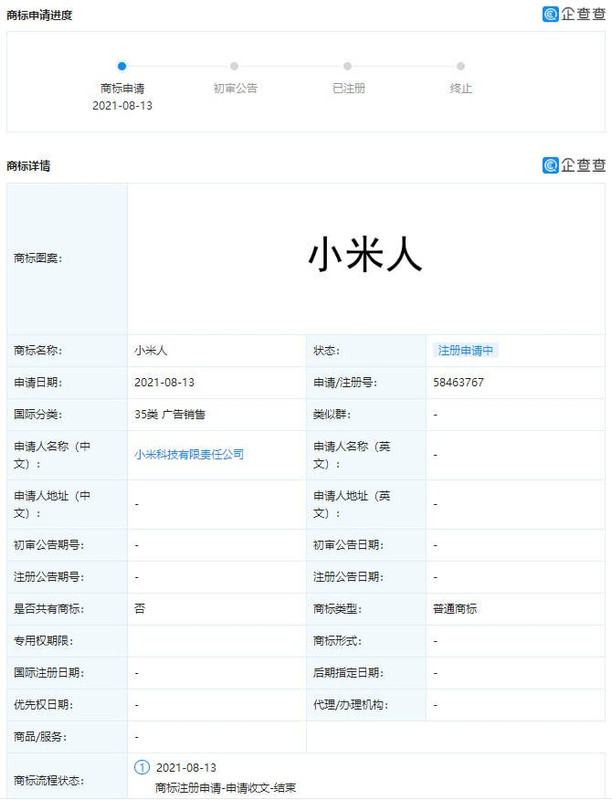 xiaomi-people-registro