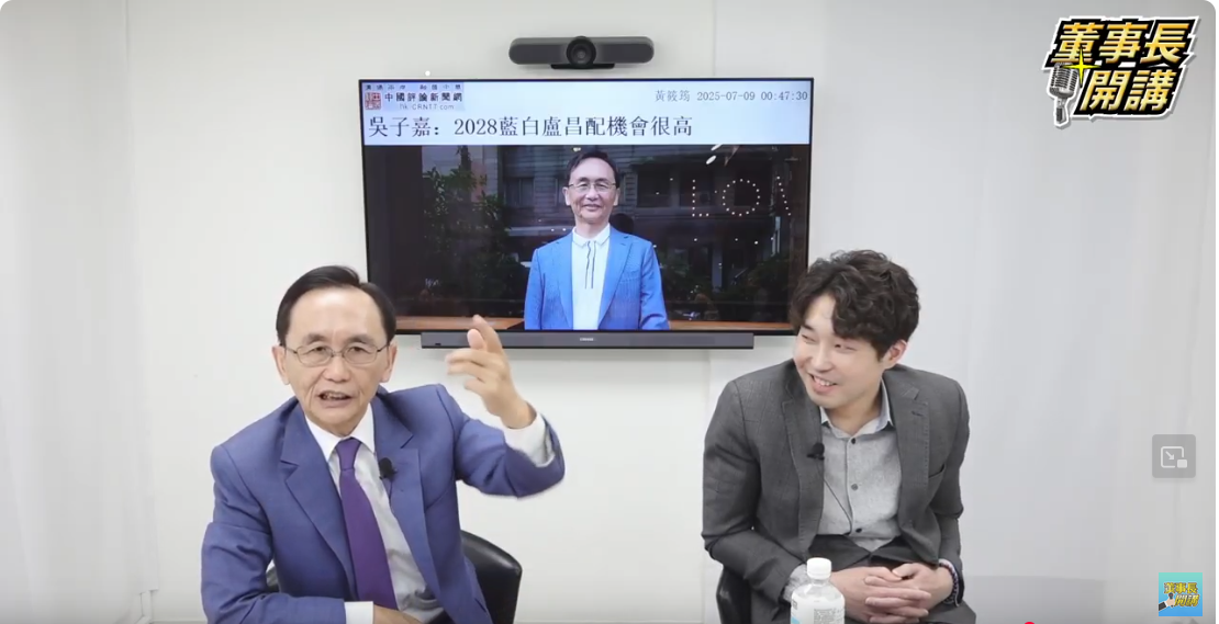 [討論] 吳子嘉:2028盧昌配機會很高 罷免不會成功