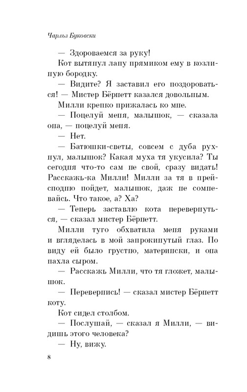 ITD000000000872419-page-0008