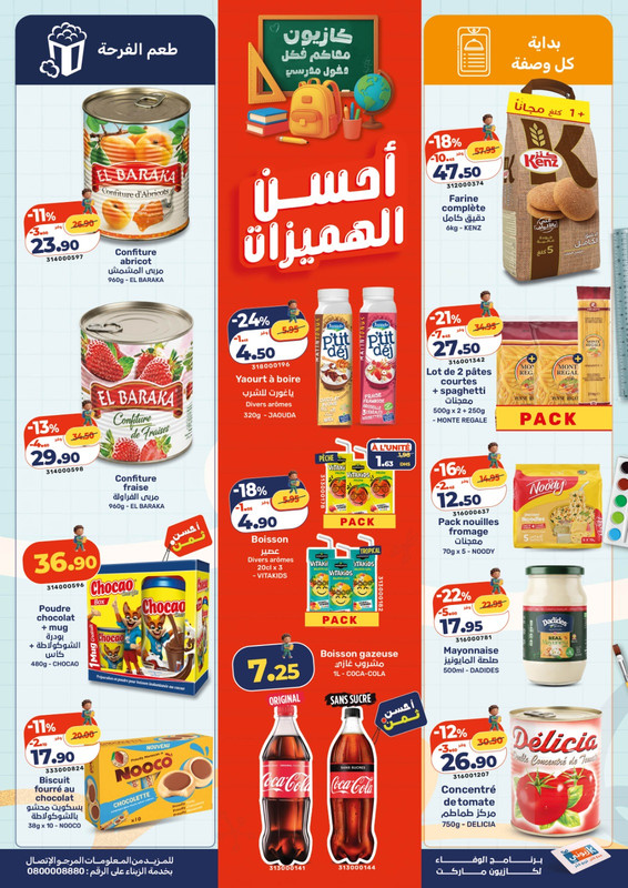 كتالوج 3