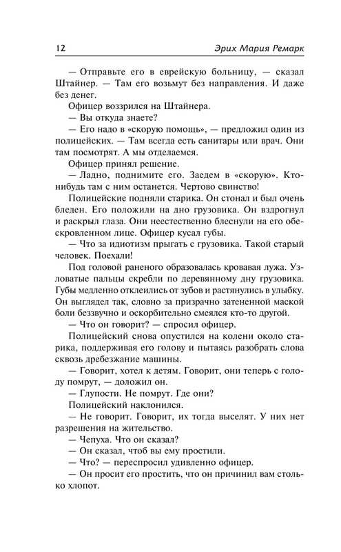 ASE000000000850997-12