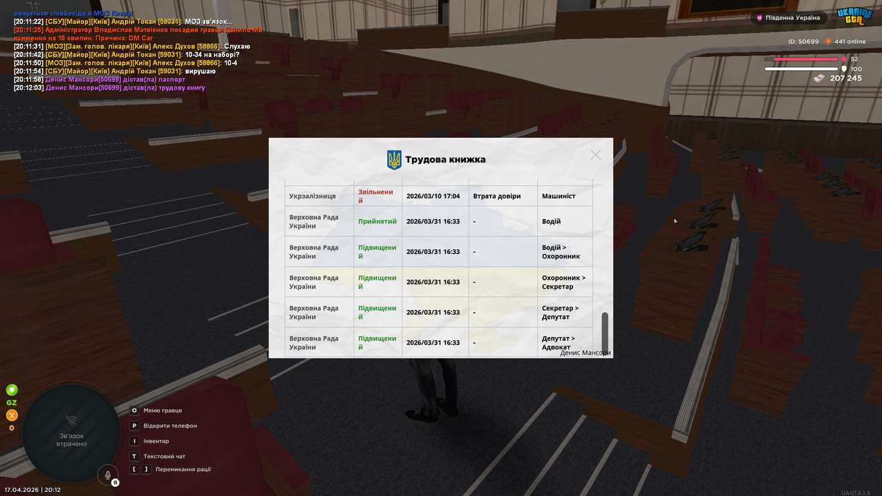 UKRAINE GTA 17 04 2026 20 12 06