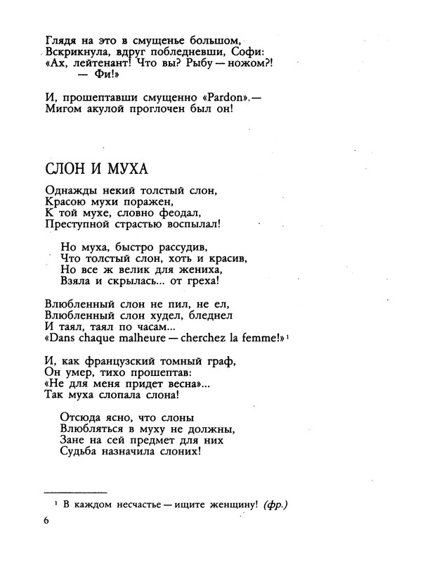 agnivtsev-granitny-barin-1990-ocr-07