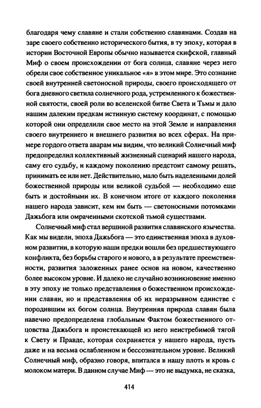 p0416