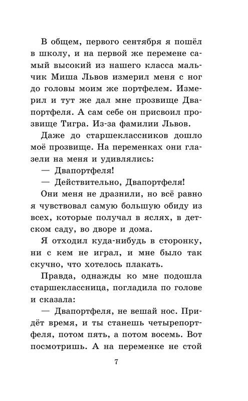 ASE000000000865159-07