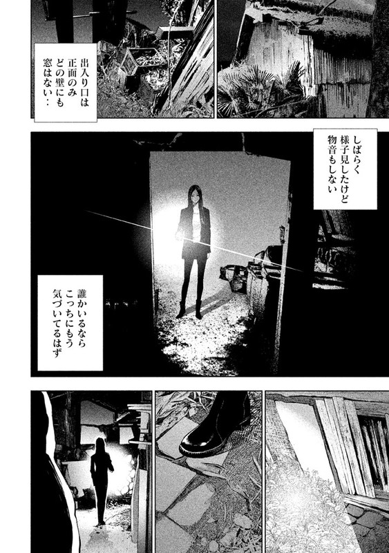 Tantei no TanteiVol2-3