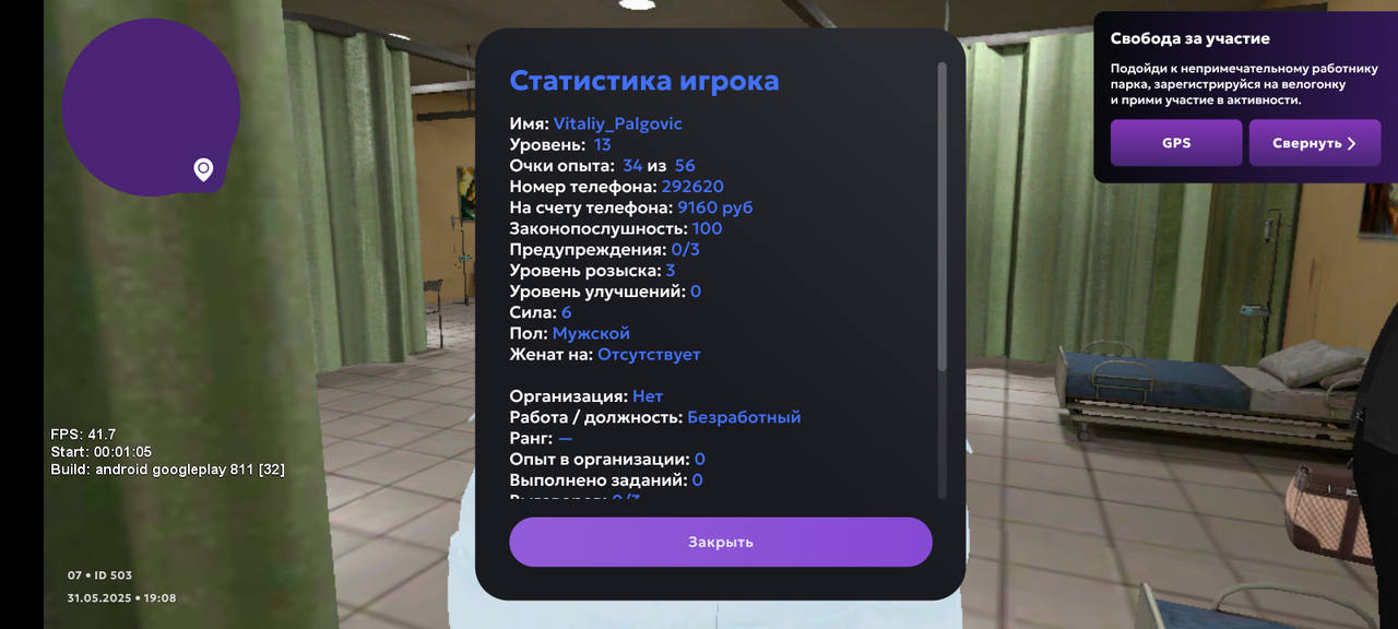 Screenshot_20250531-210856