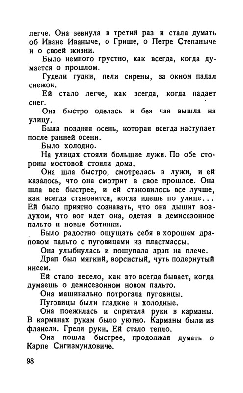 flit-talanty-naiznanku-1940-page-0100