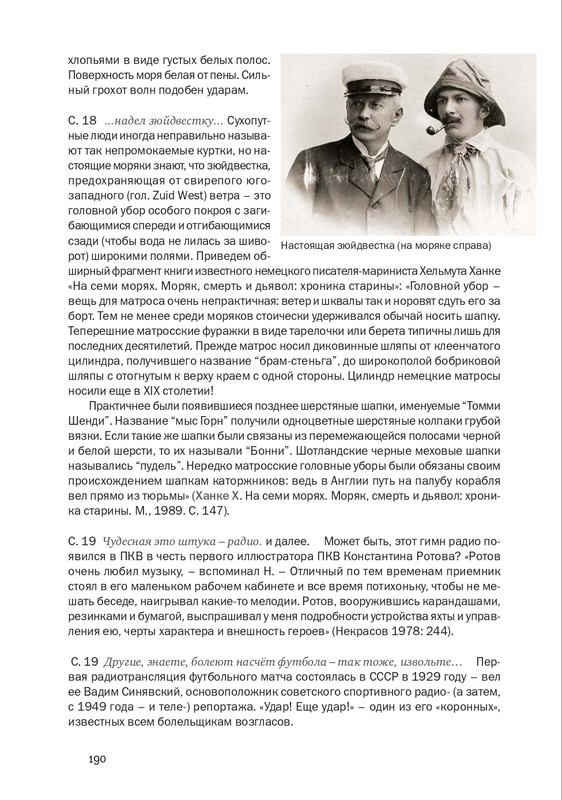 nekrasov-andrey-priklyucheniya-kapitana-vrungelya-2017-145-290-page-0061