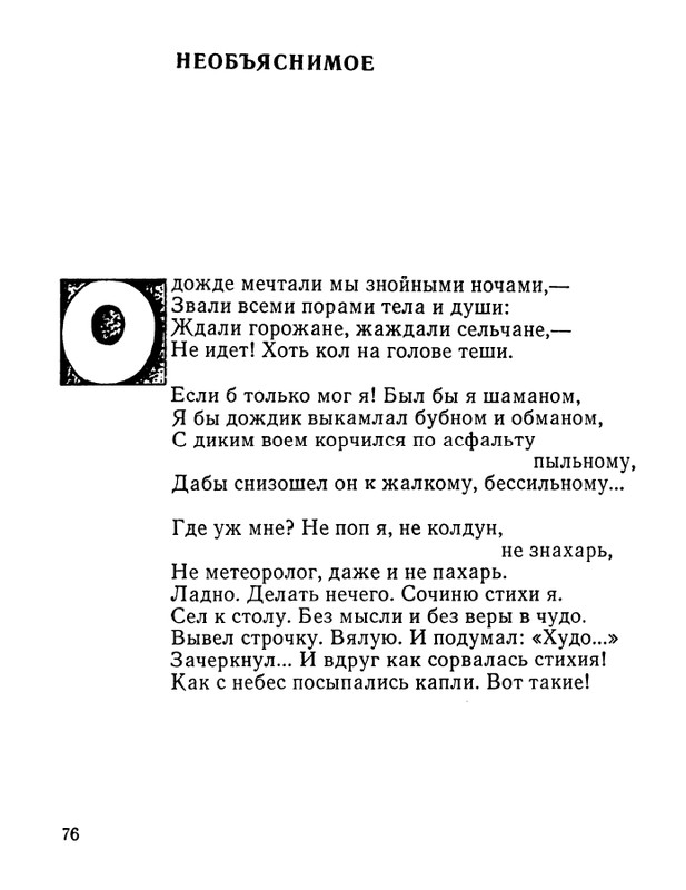 page-0077