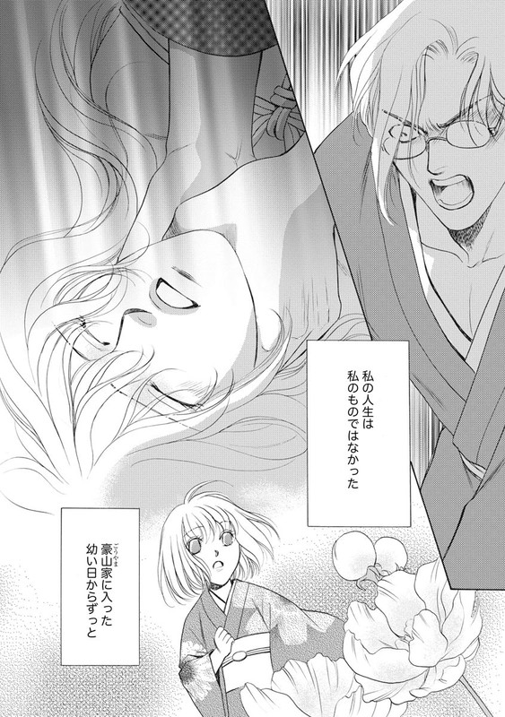Imouto Mekake - Onii-sama, Mou YurushiteVol4-27