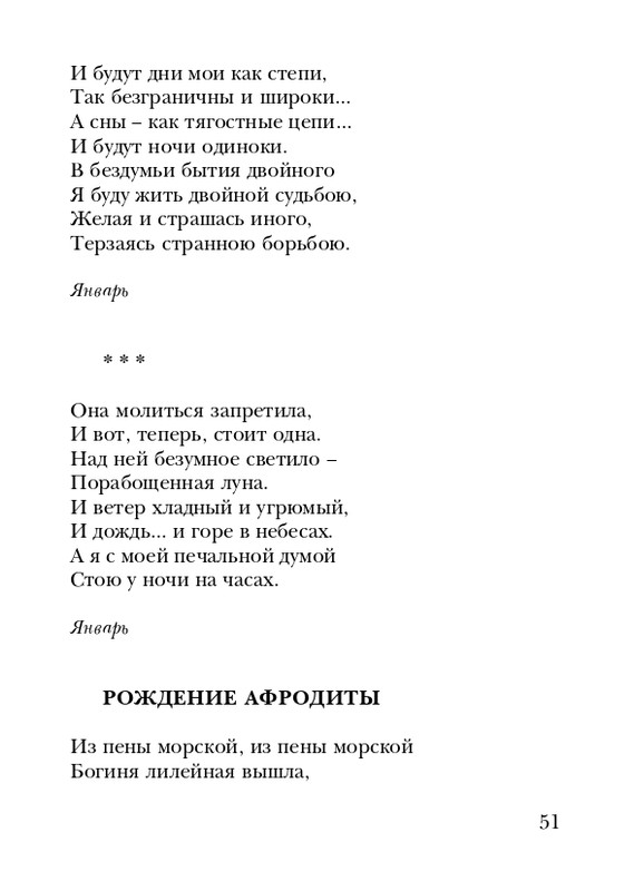 shtikh-alexandr-istlevshikh-let-zhivye-sny-2008-page-0052